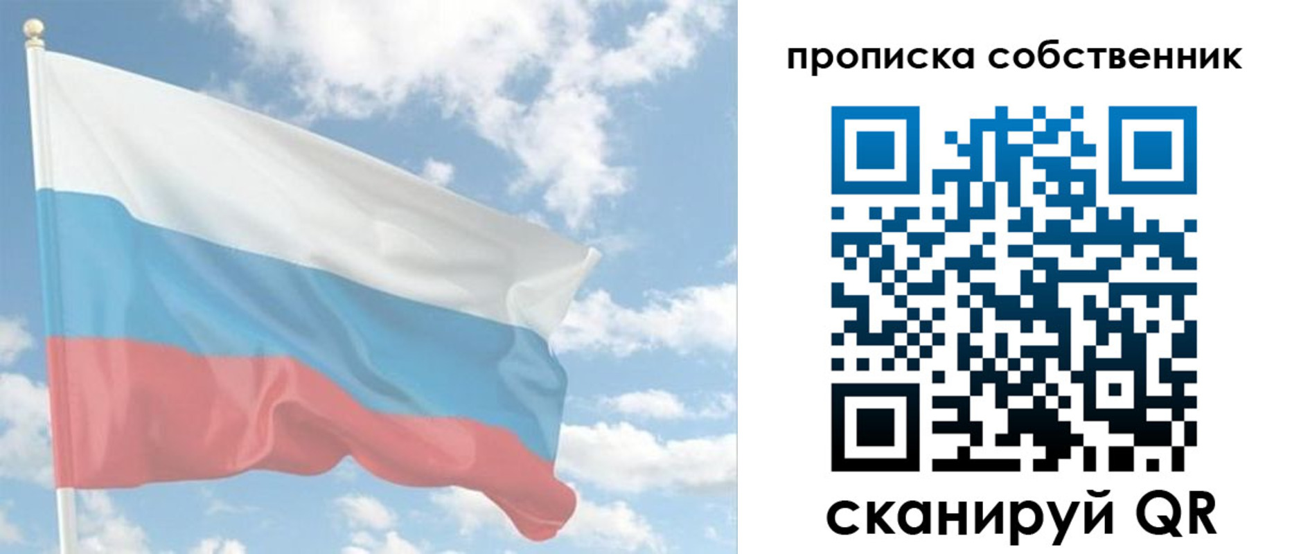 временная регистрация в Жуковке