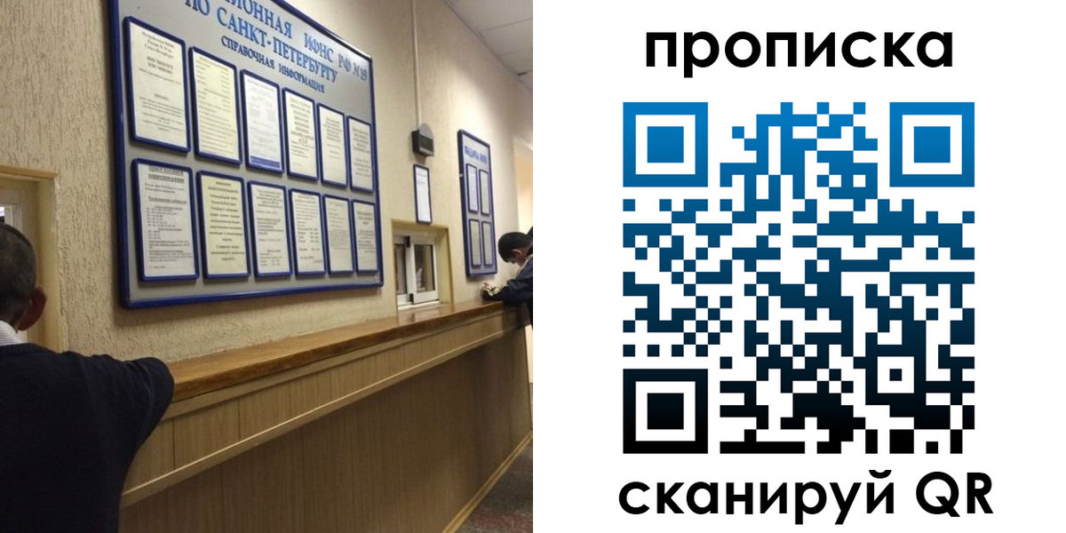 прописка 2025 в Жуковке